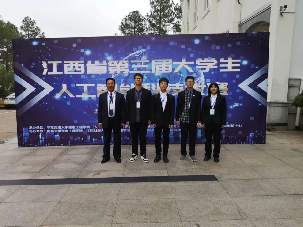  喜报 | 我院学子荣获江西省第三届大学生人工智能科技大赛一等奖！